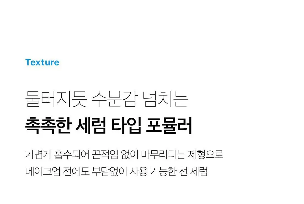 [수분진정/피지케어] 메디큐브 제로 모공 수분 선세럼 50ml 상세페이지 35